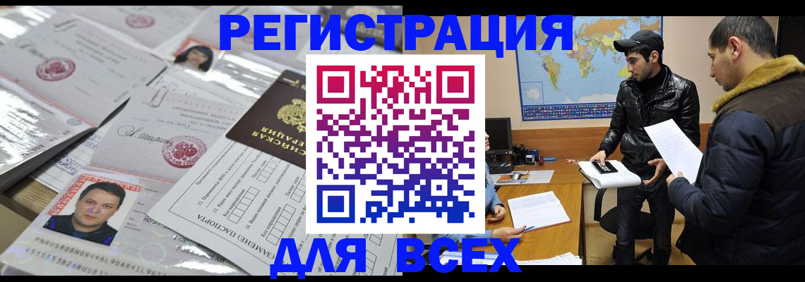 временная регистрация 2025 в Назрани