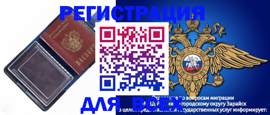 прописка гарантия в Назрани