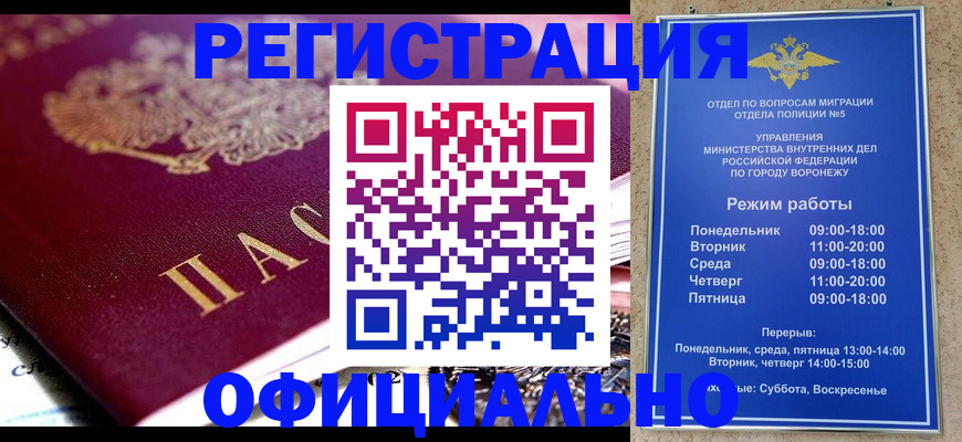 купить прописку в Назрани